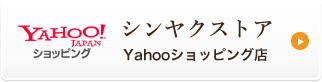 yahooショップ