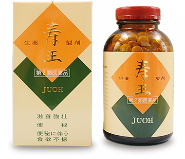 飲み続けられる便秘薬「寿王」