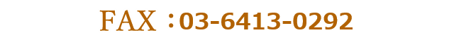 FAX:03-3460-3139
